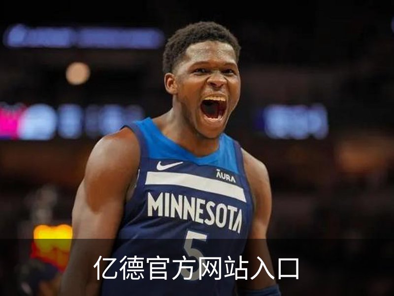 亿德官方网站入口介绍